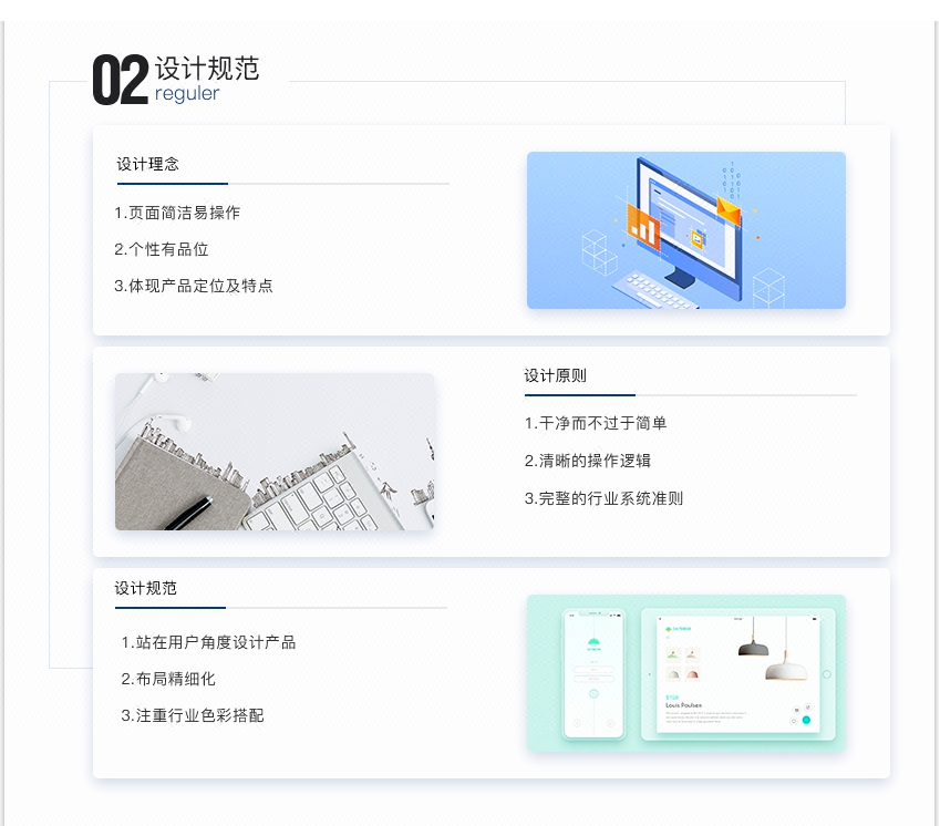 APP定制开发解决方案(图3)