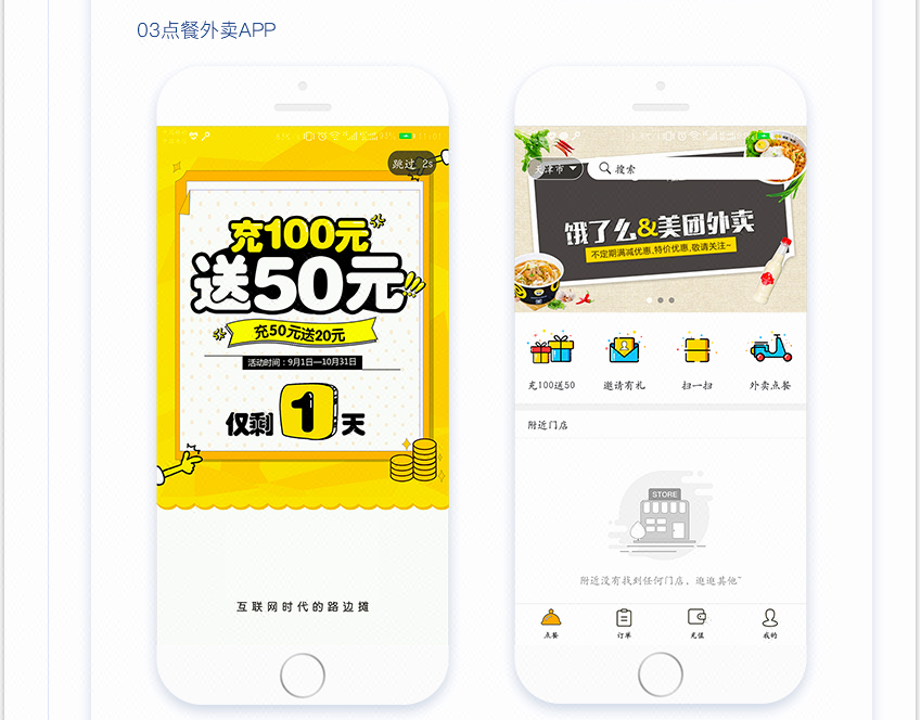APP定制开发解决方案(图10)