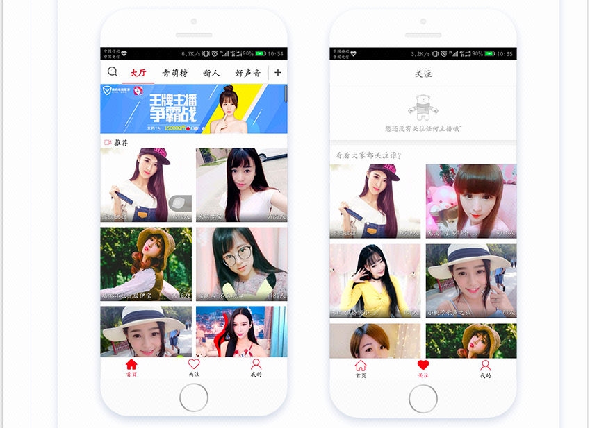 APP定制开发解决方案(图9)