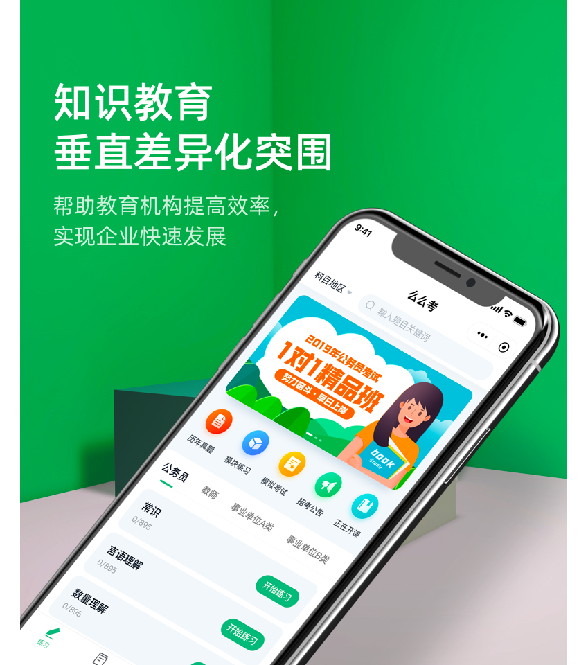 APP定制开发解决方案(图13)