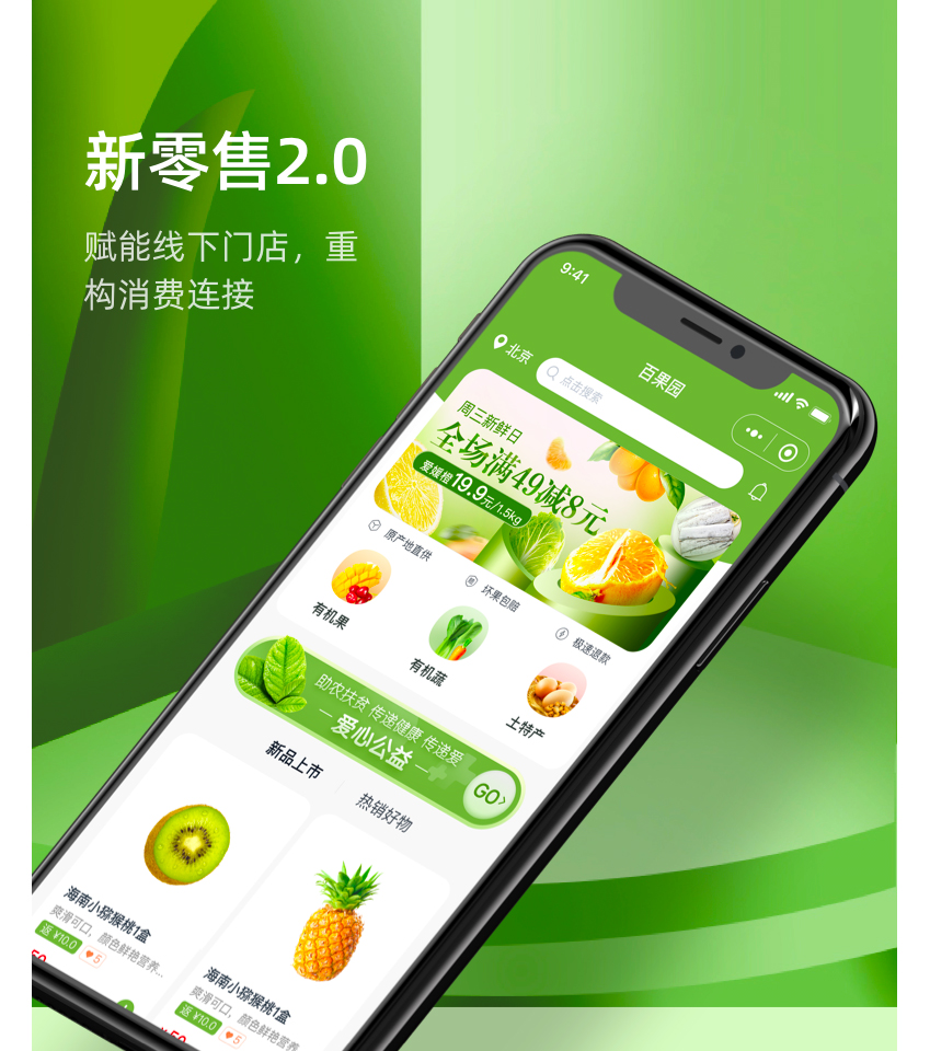 APP定制开发解决方案(图16)