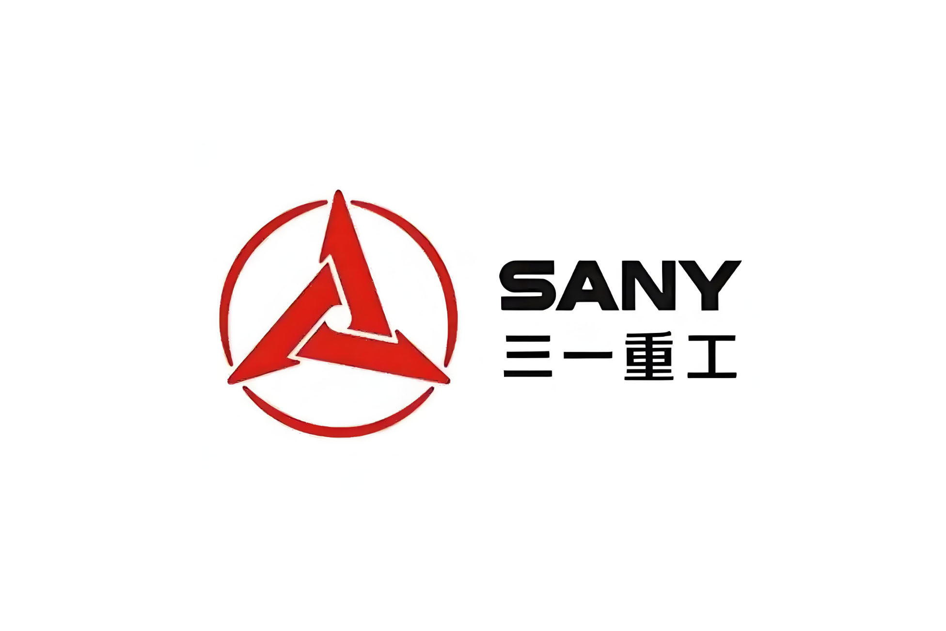 三一重工
