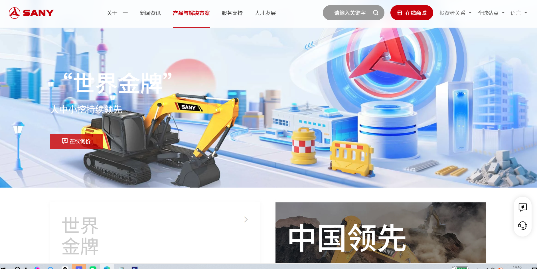 三一重工.png