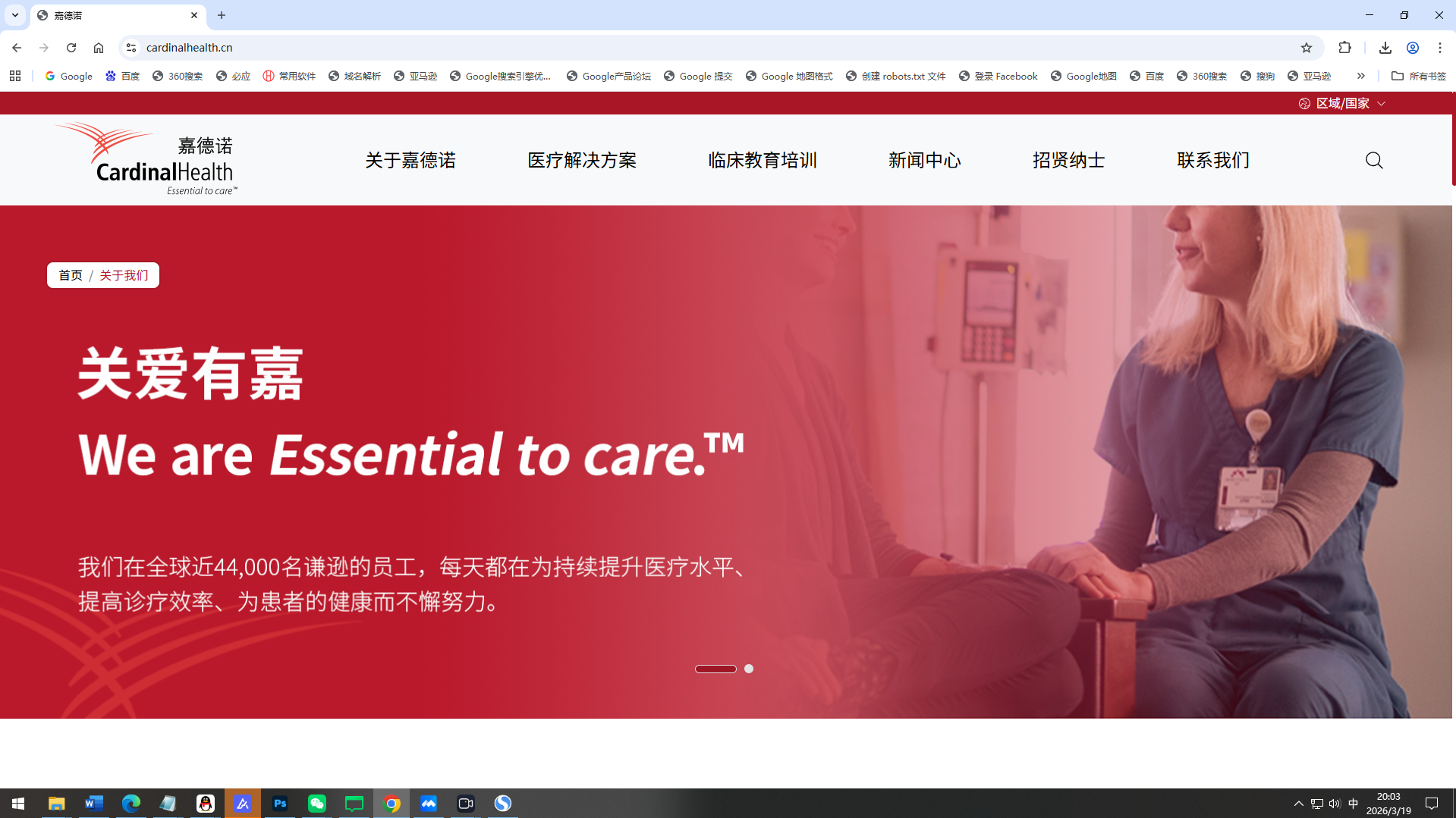 嘉德诺健康集团-案例.jpg
